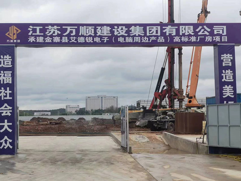 艾德銳電子高標(biāo)準(zhǔn)廠房項目